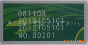 CO2打標機美國新銳射頻激光管半導體打標機刻字機打碼機批發・進口・工廠・代買・代購