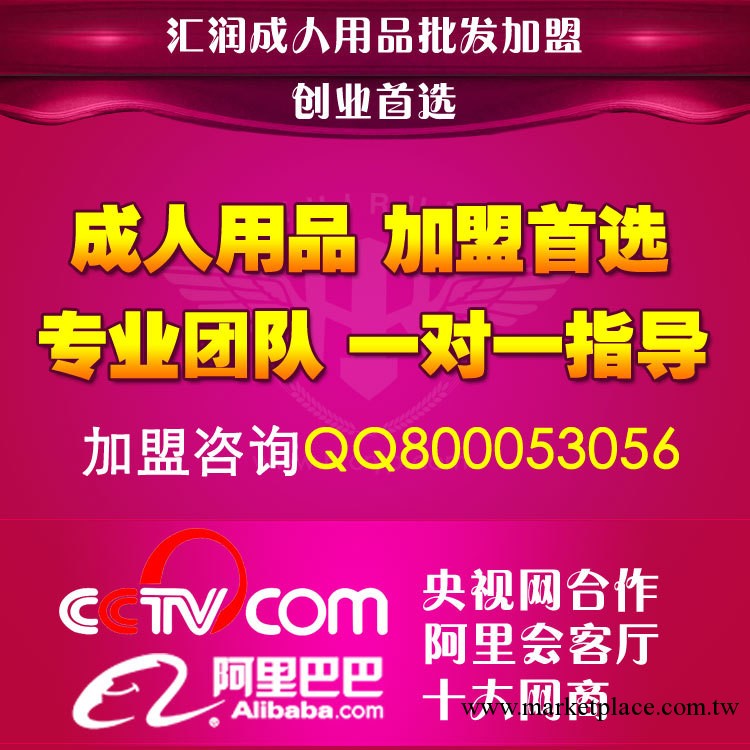 成人用品代理加盟 夫妻情趣用品批發代銷 情趣情趣用品一件代發貨工廠,批發,進口,代購