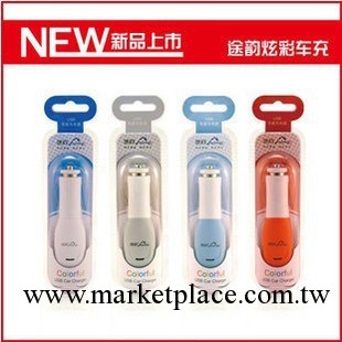 正品途韻足1000毫安車載充電器手機iPod iPhone MP3 GPS晶瑩白款工廠,批發,進口,代購