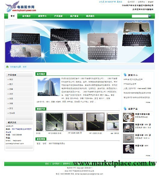 深圳坂田網絡公司提供網站服務，做網頁設計網站開發批發・進口・工廠・代買・代購