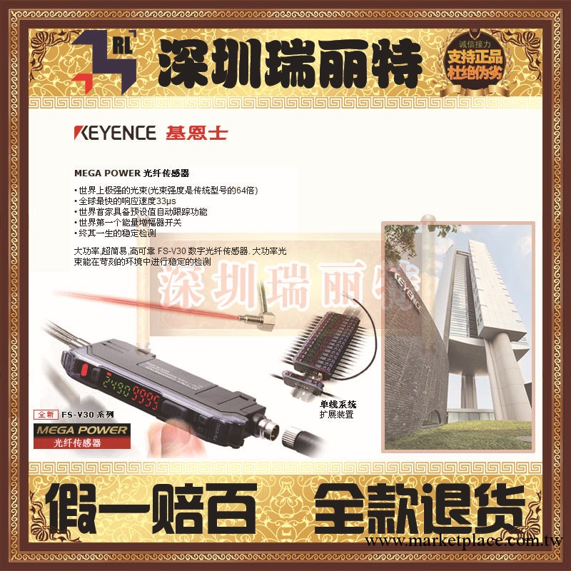 【全新原裝正品】供應基恩士傳感器 FS-V31工廠,批發,進口,代購