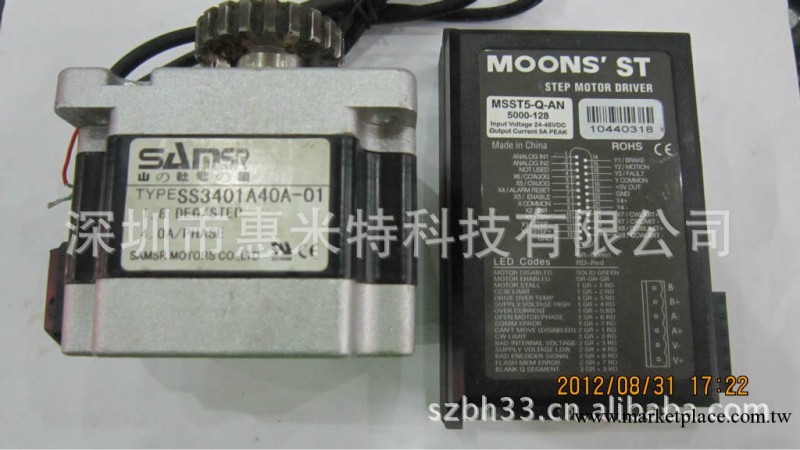 日本山社9成新 57 86步進電機SS2304A42A  SS3401A40A-01工廠,批發,進口,代購