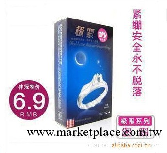 批發正品倍力樂極緊 安全套10隻 小號套避孕套緊繃套創意情趣套工廠,批發,進口,代購