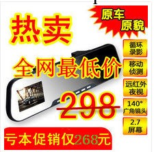 廠傢批發 後視鏡行車記錄儀 高清140度廣角 夜視不漏秒1080P工廠,批發,進口,代購