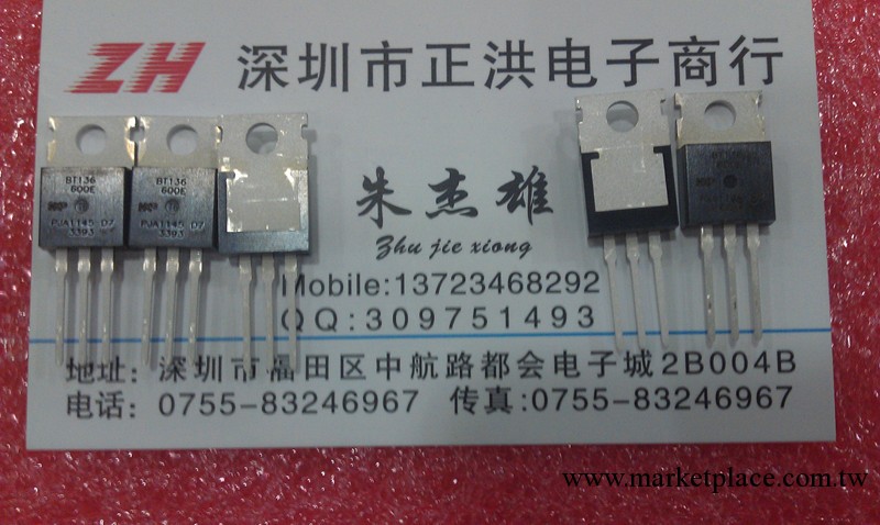 NXP可控矽 BT136-600E工廠,批發,進口,代購