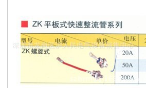 全國直銷-網上最低價批發ZK螺旋式快速晶閘管系列（20A---200A）工廠,批發,進口,代購