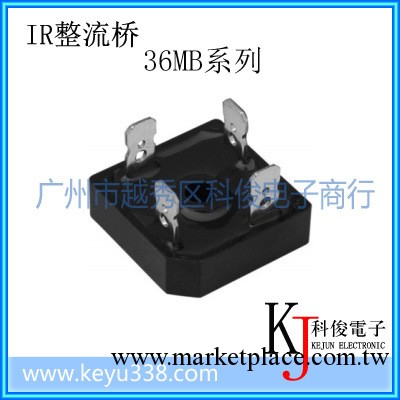 【全新IR公司】35A800V整流橋 進口整流橋 整流橋堆36MB80A工廠,批發,進口,代購