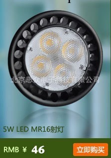 LED燈杯射燈 寶貝光電 led節能燈5W超亮MR16燈杯 燈具 質保叁年。批發・進口・工廠・代買・代購