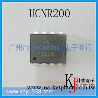 【Avago光耦】光電耦合 HCNR200 光耦集成電路 HCNR200  光耦工廠,批發,進口,代購