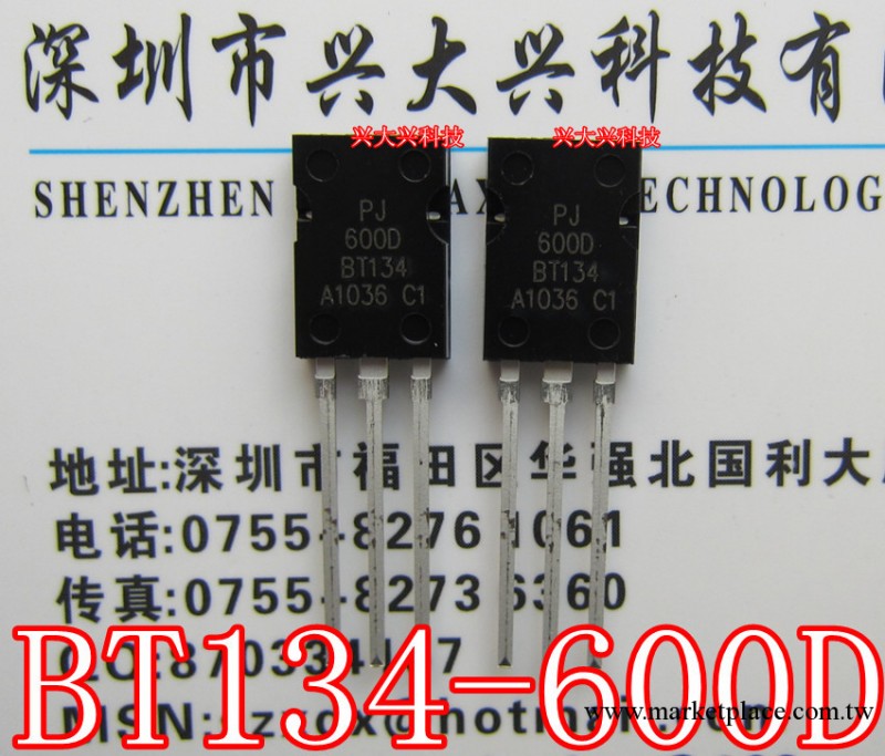 BT134-600D /BT134-600E 全新環保原裝 NXP可控矽全系列工廠,批發,進口,代購