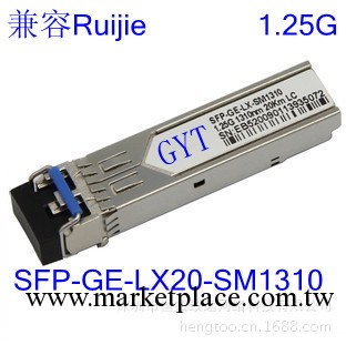 兼容銳捷-Ruijie SFP-GE-LX20-SM1310千兆單模 傳輸20KM 光纖模塊工廠,批發,進口,代購