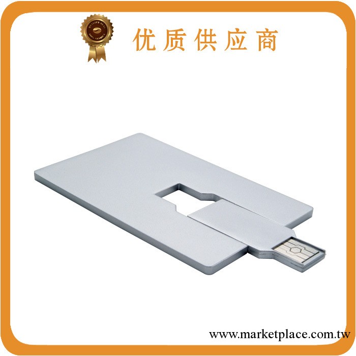 廠傢供應時尚優盤 名片式禮品隨身碟 免費打樣量大從優工廠,批發,進口,代購