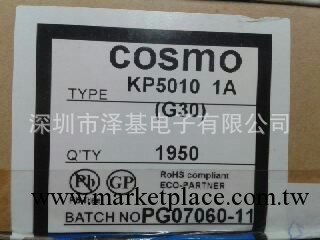 KP50101E替代TLP371，冠西COSMO光耦、光耦合器、光電耦合器工廠,批發,進口,代購