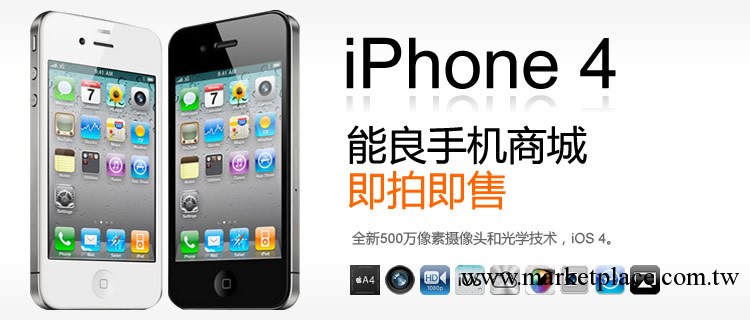 完美越獄Apple/蘋果 iPhone 4 16G/32G 美版無鎖 原裝正品手機工廠,批發,進口,代購