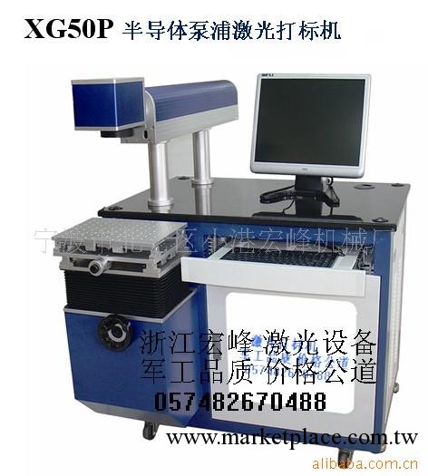半導體激光打標機 半導體激光機 半導體激光打碼機工廠,批發,進口,代購