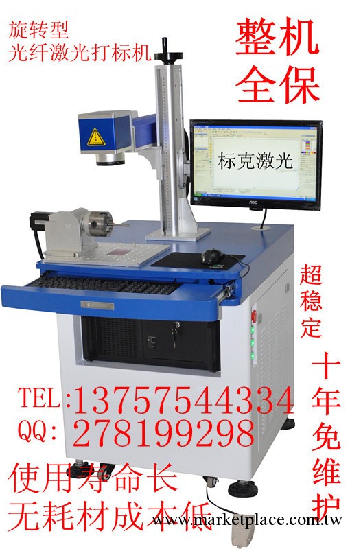 光纖激光打標機10W 旋轉型，半導體激光打碼機，廠傢直銷全國包郵工廠,批發,進口,代購