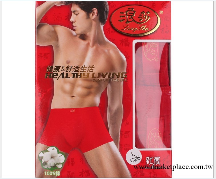 男士內褲 浪莎男士純棉大紅平角褲 QQ5588 浪莎男士大紅內褲批發工廠,批發,進口,代購