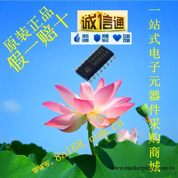 現貨供應 ST（意法半導體） 74HC85RM13TR集成電路IC 原裝正品工廠,批發,進口,代購