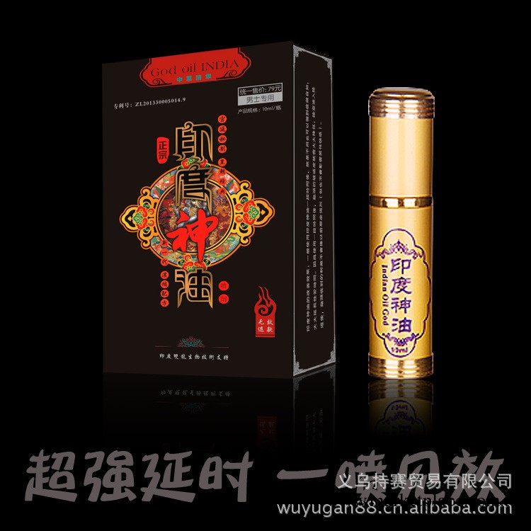 官方授權 假一罰萬 男用產品 10ML 情趣用品批發加盟 情趣用品工廠,批發,進口,代購