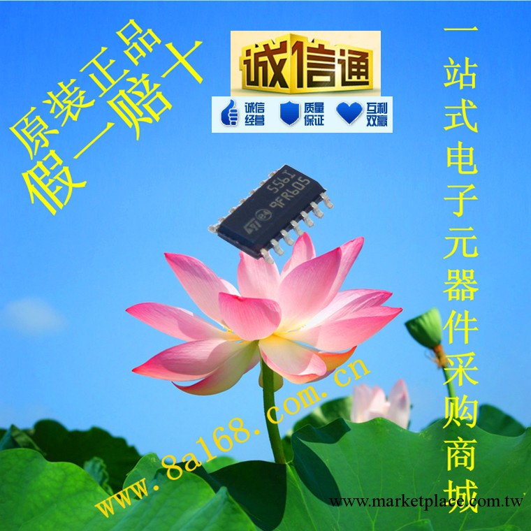 現貨供應ST(意法半導體) TS556IDT 集成電路IC 原裝正品工廠,批發,進口,代購