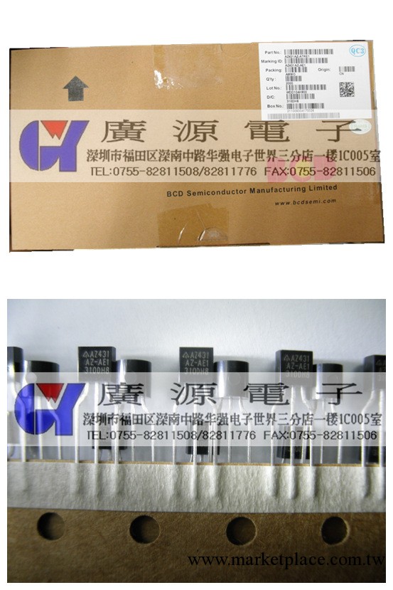 【廣源實拍 盜圖必究】供應BCD半導體TO-92直插AZ431AZ-AE1工廠,批發,進口,代購