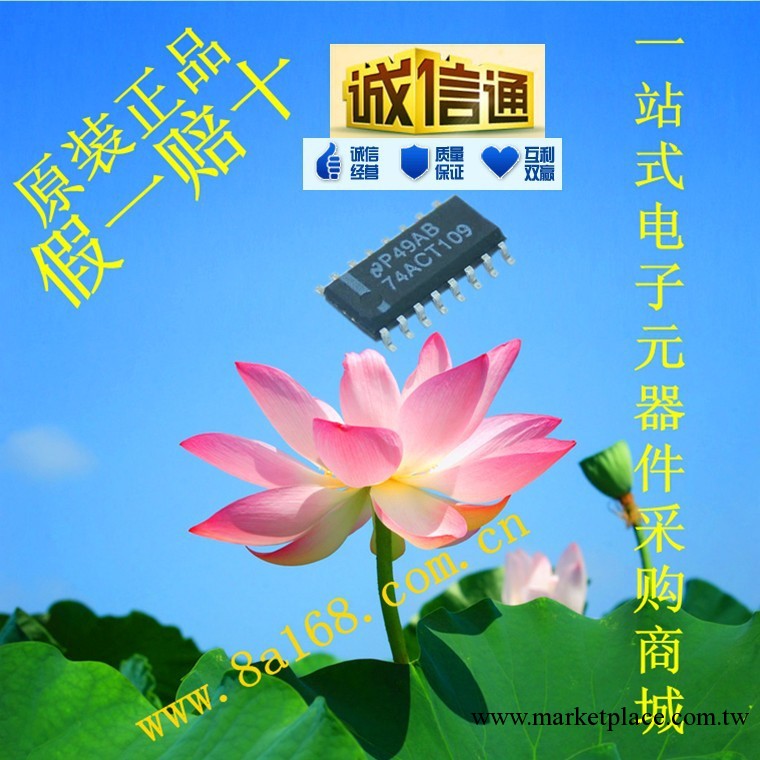 現貨供應NS(美國國傢半導體)DM74ACT109MX 集成電路IC 原裝正品工廠,批發,進口,代購