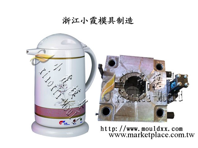 中國小霞模具，大量供應各類電水壺塑料模具，註塑開水壺模具加工工廠,批發,進口,代購