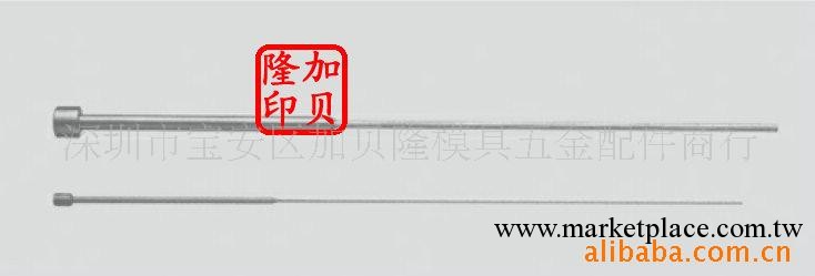 供應 頂針 托針工廠,批發,進口,代購