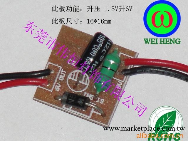 升壓IC板 1.5V升6V  手電筒升壓板 IC批發・進口・工廠・代買・代購