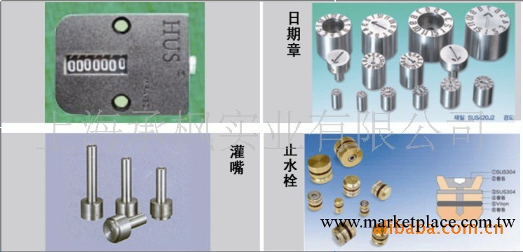 供應模具標準件：計數器日期章頂針導套等工廠,批發,進口,代購