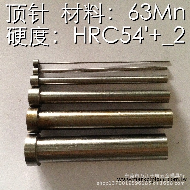 進口 SKD-61頂針,SKD-11司筒,SKD-61扁頂針,托針,模具配件工廠,批發,進口,代購