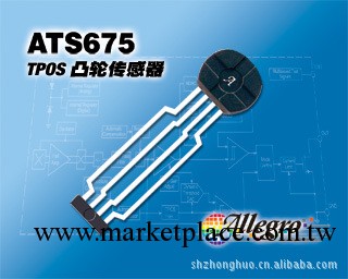 供應 ALLEGRO 霍爾傳感器 齒輪傳感器 ATS675LSETN-T工廠,批發,進口,代購