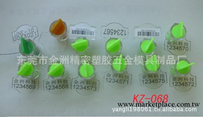 廠傢直銷KZ-068塑料封簽配件工廠,批發,進口,代購