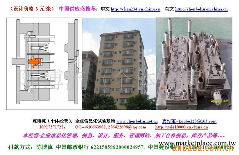 佛山市南海區裡水塑料加工廠供應優質模具加工設計生產工廠,批發,進口,代購