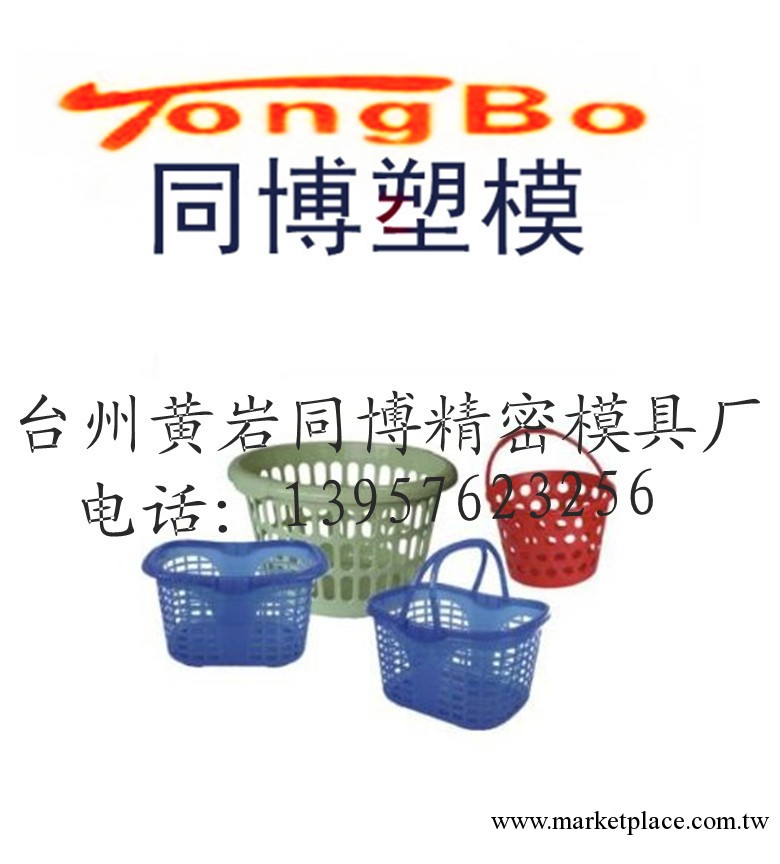 定制加工塑料註塑模具 塑料籃子模具工廠,批發,進口,代購