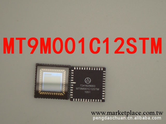 MT9M001C12STM MI1300黑白鎂光130萬像素工廠,批發,進口,代購