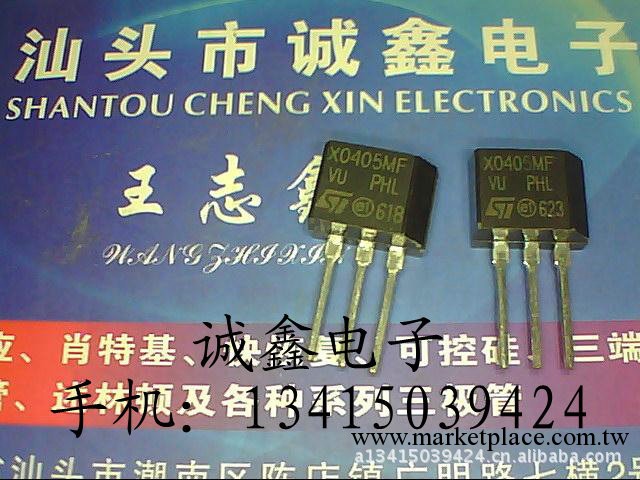 【誠鑫電子】可控矽 X0405MF 2SX0405MF【質量保證 原裝進口工廠,批發,進口,代購