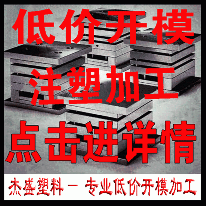 大型模具註塑加工 小型模具註塑加工 精密模具註塑加工工廠,批發,進口,代購