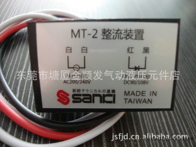 批發供應 MT-2整流裝置 點急剎車整流器工廠,批發,進口,代購