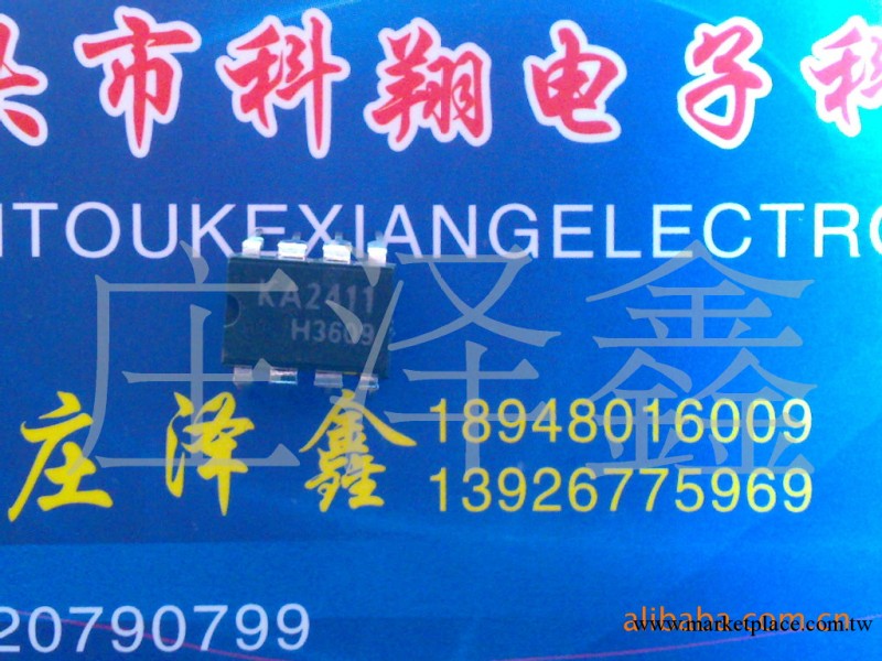 專業供應電話機IC 振鈴IC 拆機KA2411 二手2411  自己拆機批發・進口・工廠・代買・代購