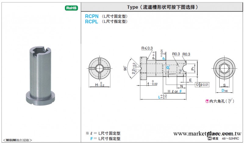 訂做米思米標準配件/流道轉向銷RCPN/來圖來樣非標加工 L工廠,批發,進口,代購