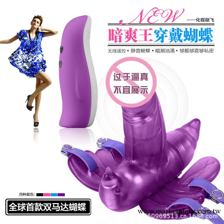 穿戴蝴蝶女用無線遙控自慰器成人性用品性保健品 情趣用品批發工廠,批發,進口,代購