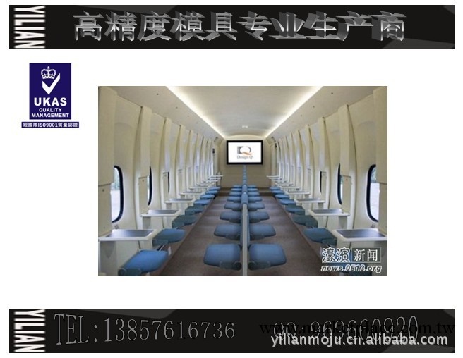 航空飛機專用座椅塑膠模具註塑模具工廠,批發,進口,代購