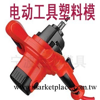 供應註塑模具電動工具塑料模工廠,批發,進口,代購