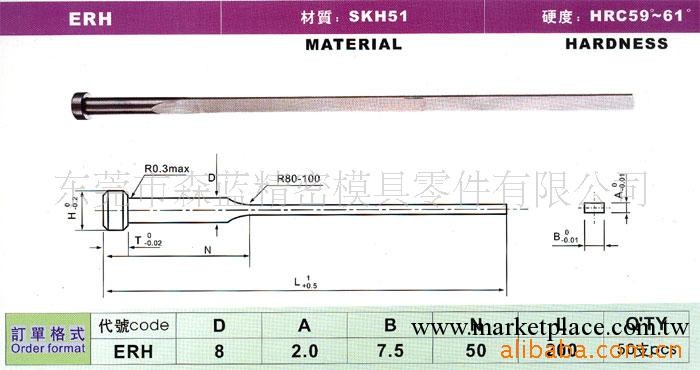 供應MISUMI  DME  HASCO等標準扁型射梢  扁頂針 方頂針工廠,批發,進口,代購