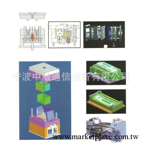 塑料模具加工，膠木模具加工，產品制造工廠,批發,進口,代購