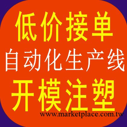 筆記本外殼註塑塑料模具 衣架註塑塑料模具 電動車註塑塑料模具工廠,批發,進口,代購