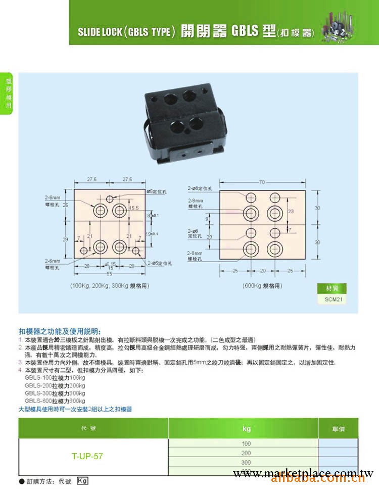 開閉器GBLS型（扣模器）T-UP-01(A)整體式日制日期章工廠,批發,進口,代購