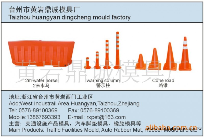 供應橡膠模，道路設施模具，減速帶橡膠模具工廠,批發,進口,代購