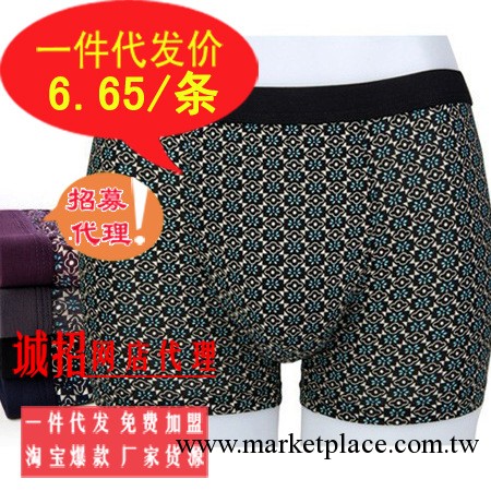 加盟無條件終身制3066男士竹纖維四角褲 中腰印花內褲 平角褲工廠,批發,進口,代購